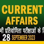 28 September 2023 Current Affairs in Hindi